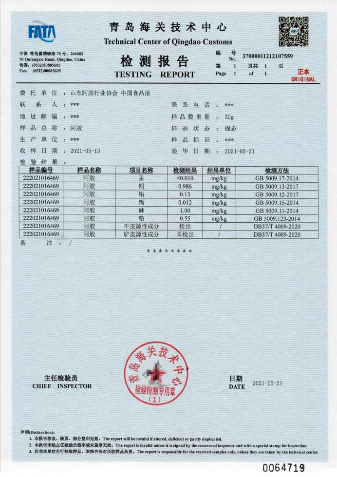 阿胶假的,阿胶假货