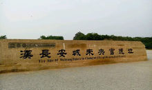 涓浗鍙や唬闀垮畨,涓浗鍙や唬閮藉煄寤鸿闀垮畨