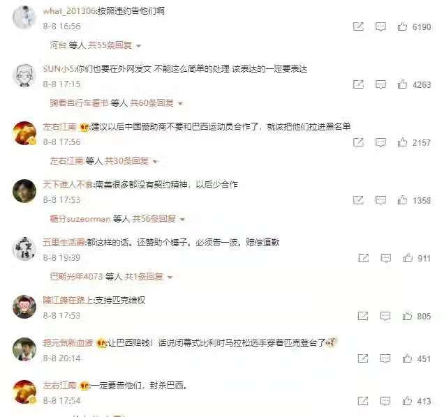 巴西男足夺冠拒穿中企赞助领奖服,巴西男足不领奖不穿中国服