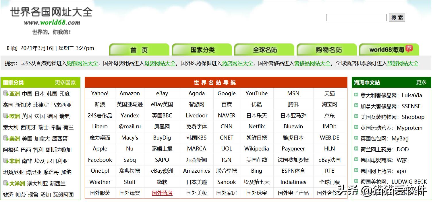 10个学习资料的网站,10个好用的学习网站