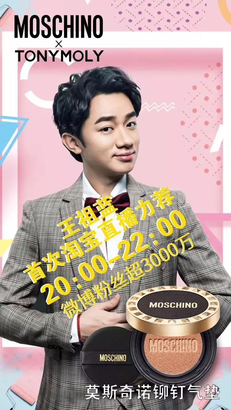 王祖蓝直播卖的透蜜气垫,王祖蓝直播带的货质量怎么样