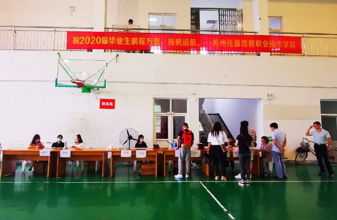 苏州托普“拍了拍”你：冲吧，乘风破浪的毕业生