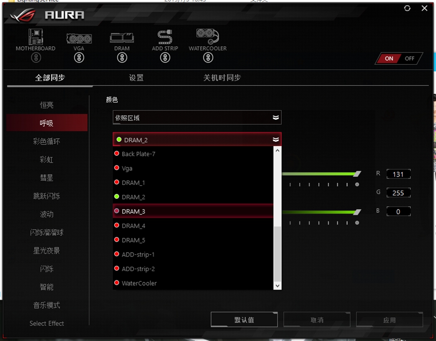 流光溢彩性能十足：HyperXDDR4RGB雷电流光系列骇客神条测评
