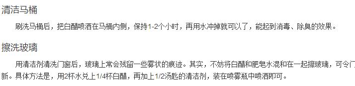 白醋盐洗脸的正确美白方法,白醋洗脸的正确方法美白
