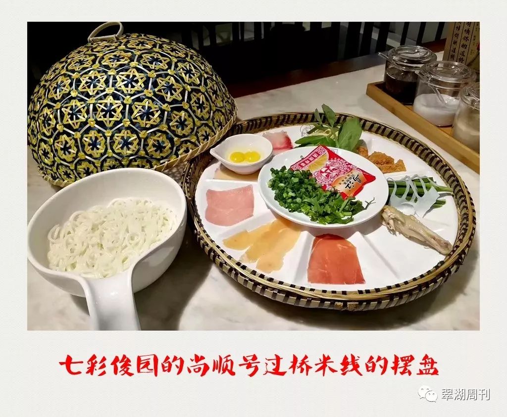 江湖美食|来来来，甩碗米线再说