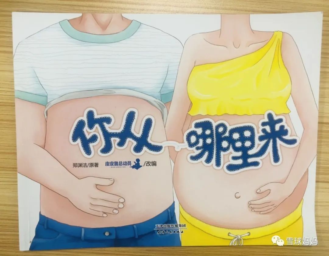 如何挑选一本具有教育意义的绘本,值得看的儿童绘本有哪些