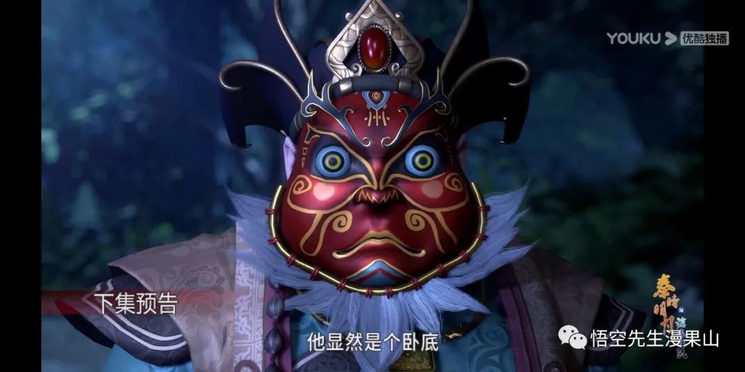 秦时明月掩日逍遥子,秦时明月掩日