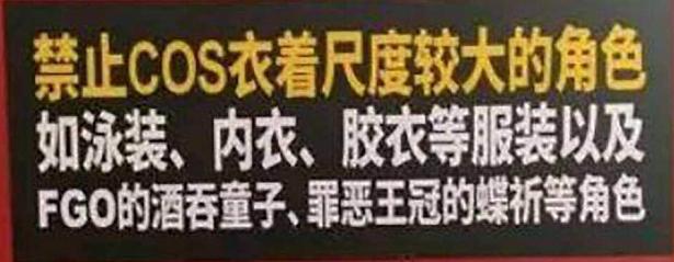 楪祈为什么不给上漫展,漫展禁止展示诱导动作