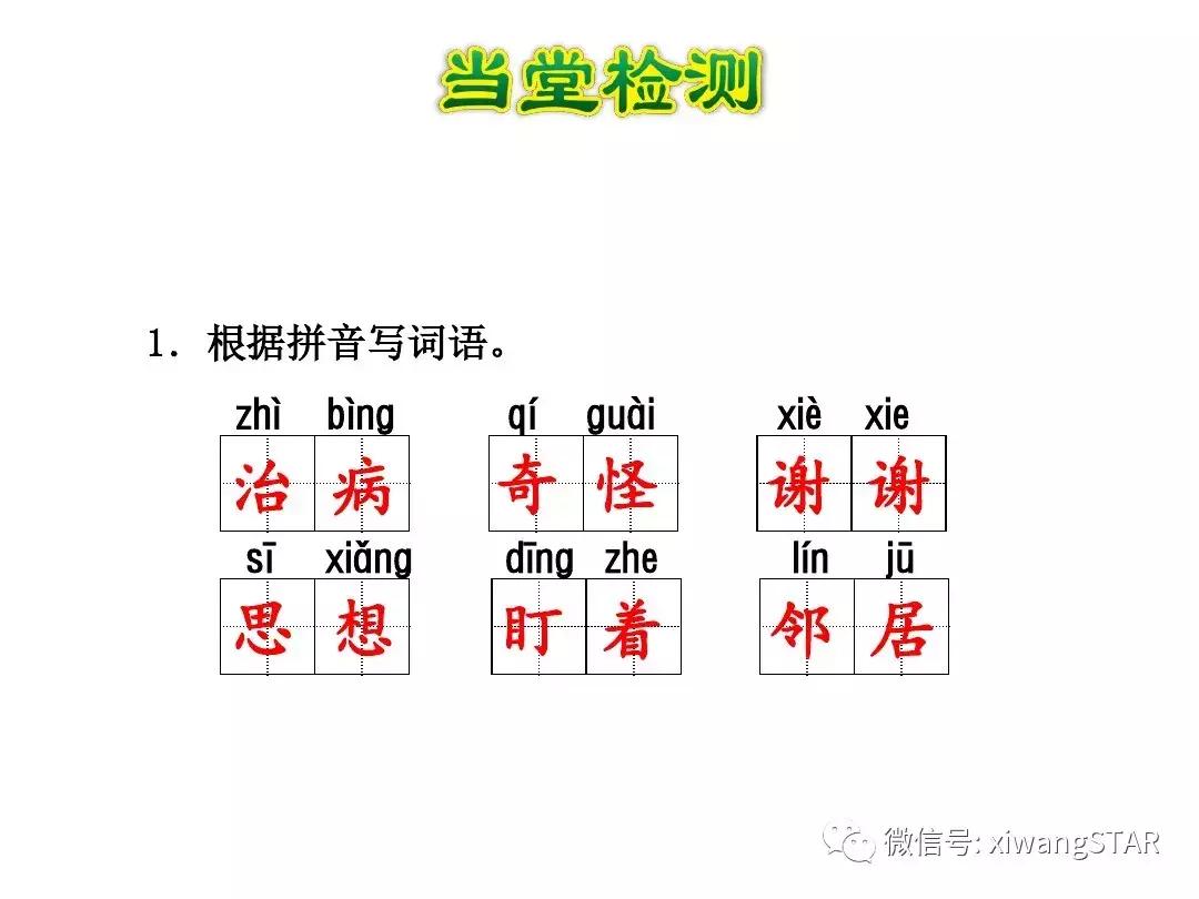 语文二年级上册第五单元知识点,二年级下册第五单元的口语交际