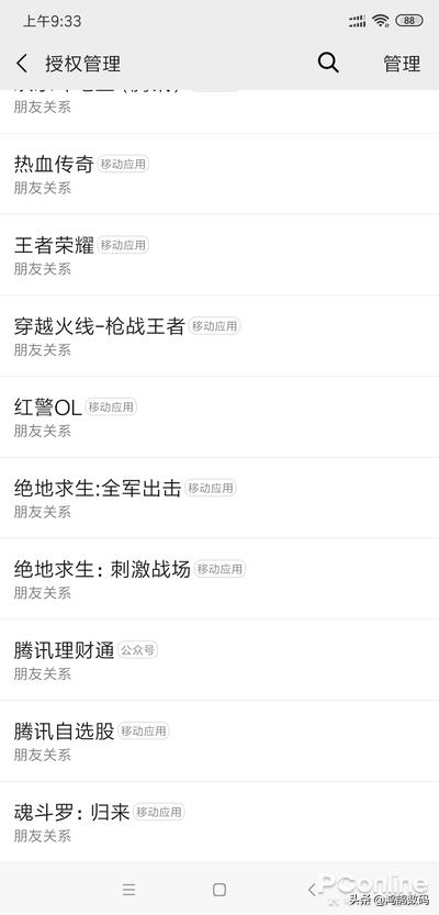 QQ注销功能上线手把手教你注销QQ及微信账号