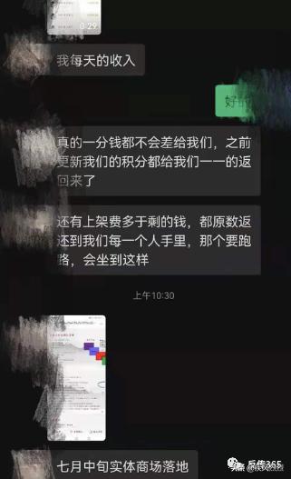 奇林商城,奇林商城套路