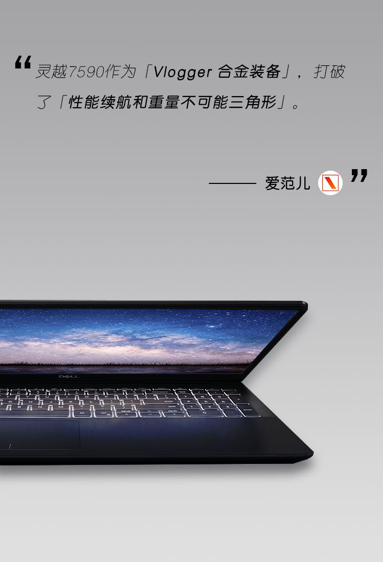 测评灵越70007590,评测灵越