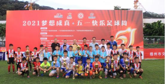 2022五一足球邀请赛,五一足球运动会