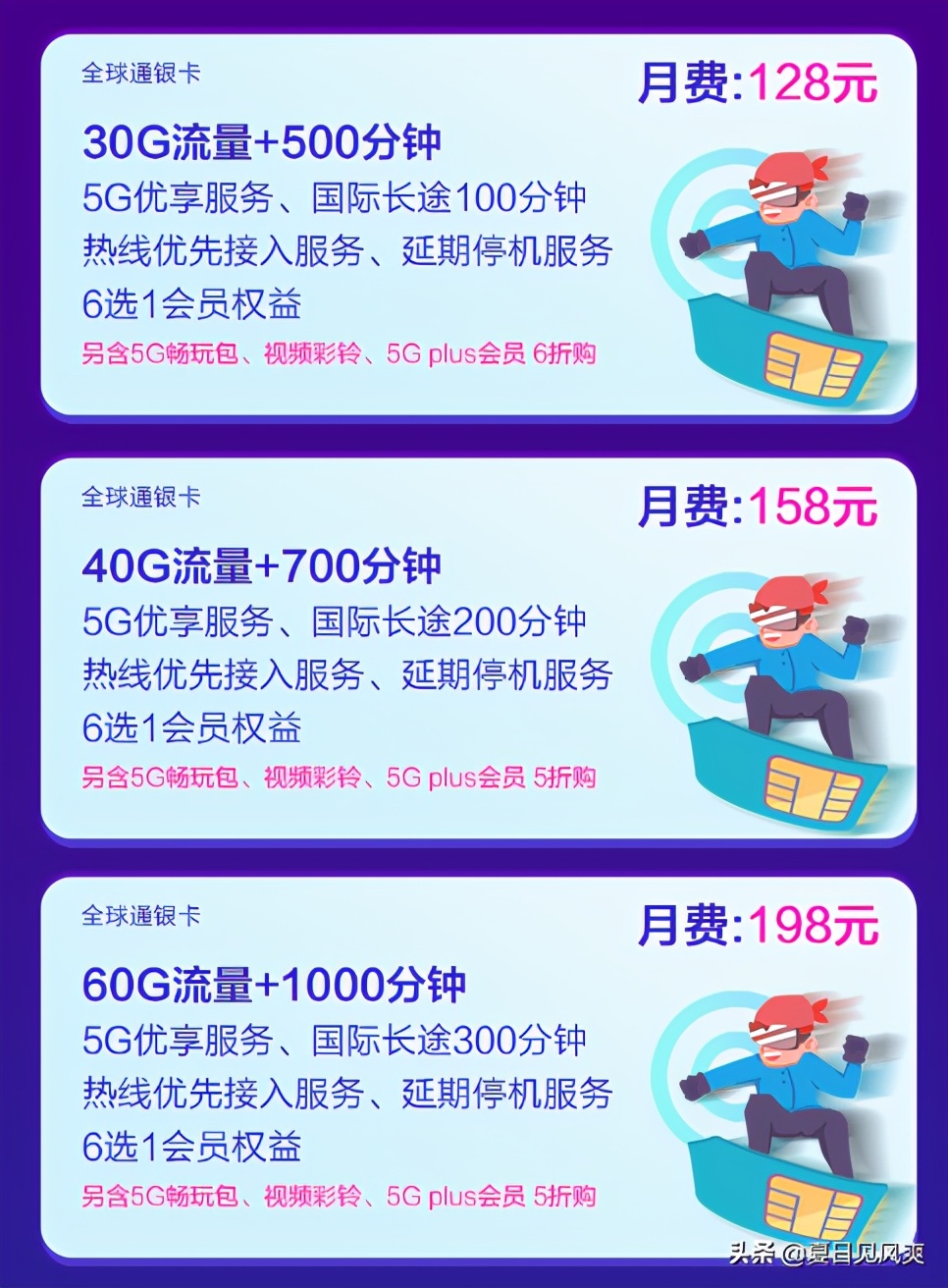 移动电信联通宽带哪个套餐最划算,移动联通电信哪个套餐最便宜