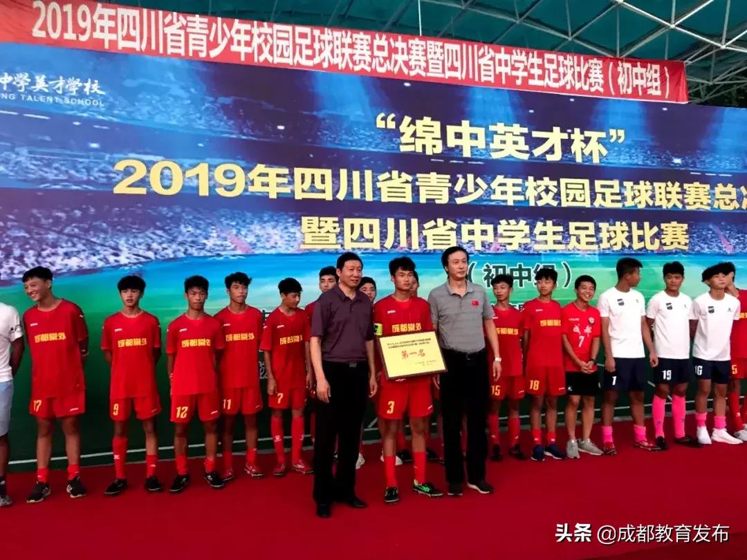 2024年成都市青少年校园足球联赛,成都市青少年校园足球选拔联赛