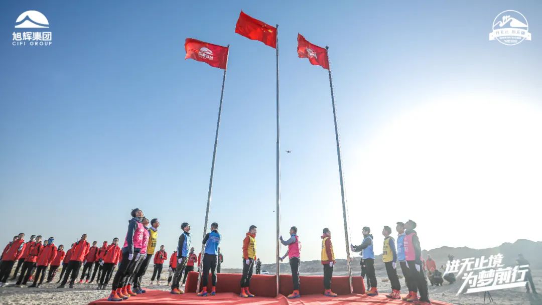 进无止境,为梦前行,旭辉行者在路上