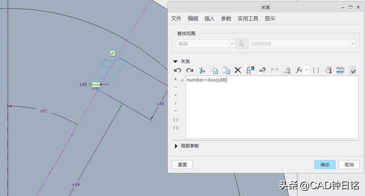 creoproe怎么设置跟踪草图,creoproe曲线实战