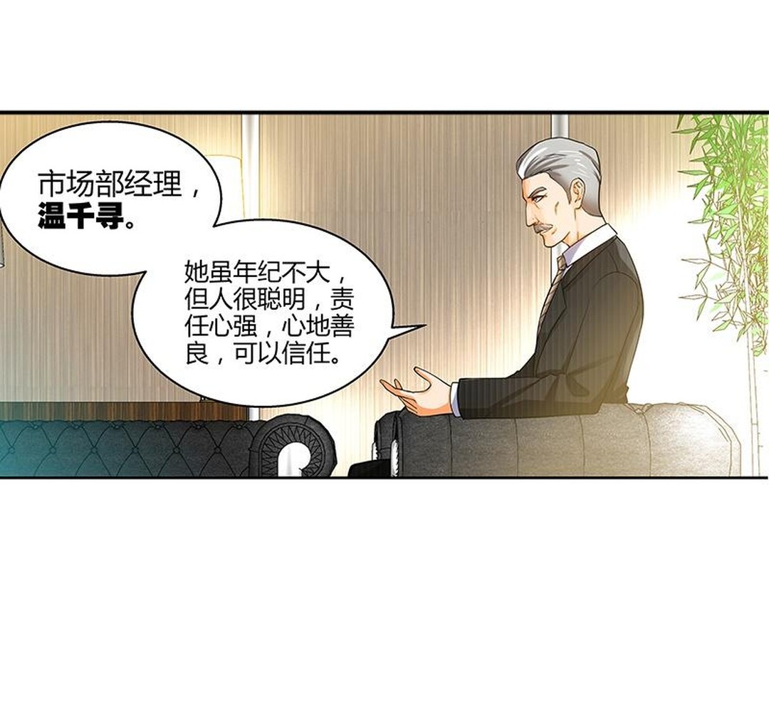 老总被竞争对手心机女陷害,心机女用美人计陷害老板