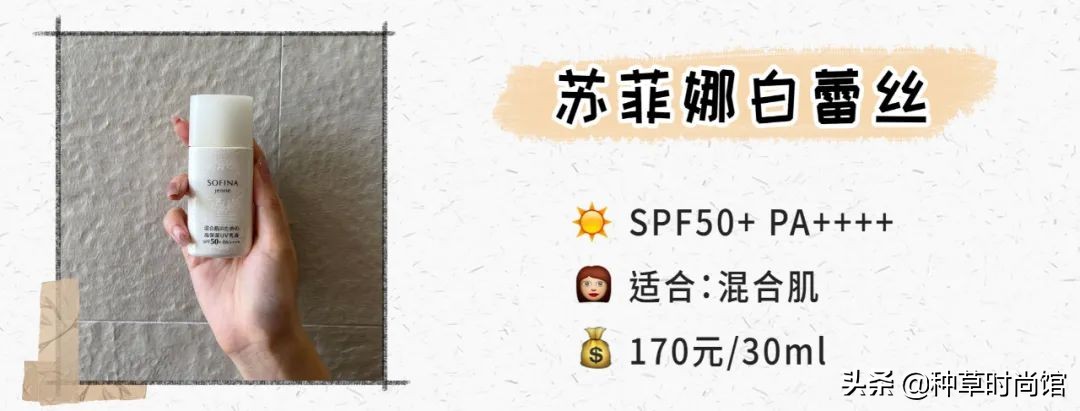 十大公认好用的防晒推荐平价,10款热门防晒
