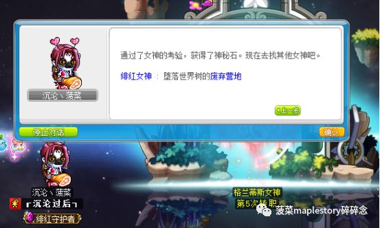 最新冒险岛红毛四转流程,冒险岛法师三转流程