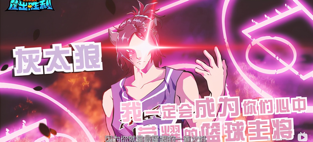 筐出胜利:羊狼申请出赛,会打篮球的小羊超帅,红太狼化身啦啦队