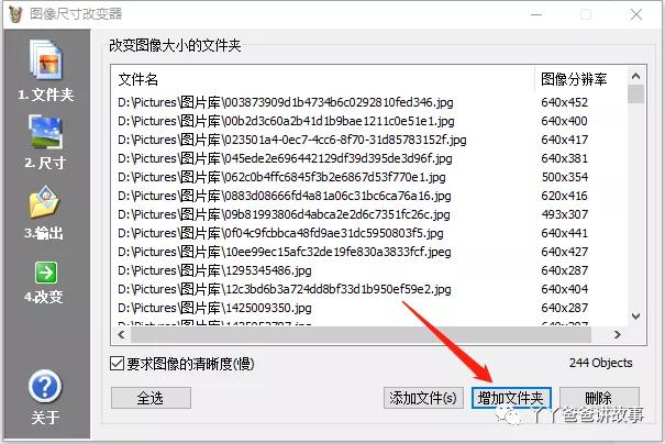 修改照片大小尺寸用什么软件免费,照片如何调整为微信图片大小尺寸
