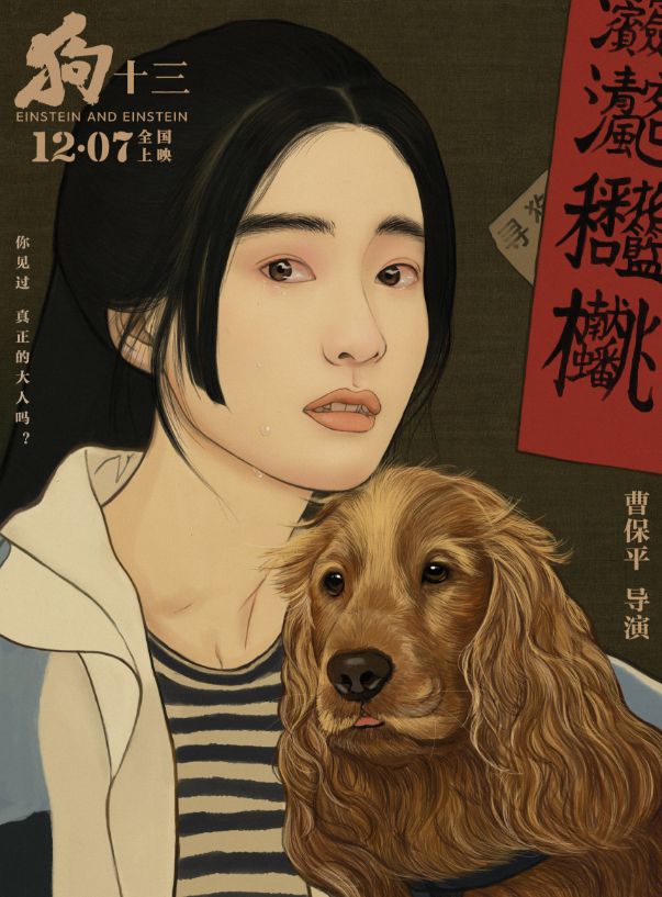 透过《龙猫》和《狗十三》，我看到中日两国家庭教育的本质差距！