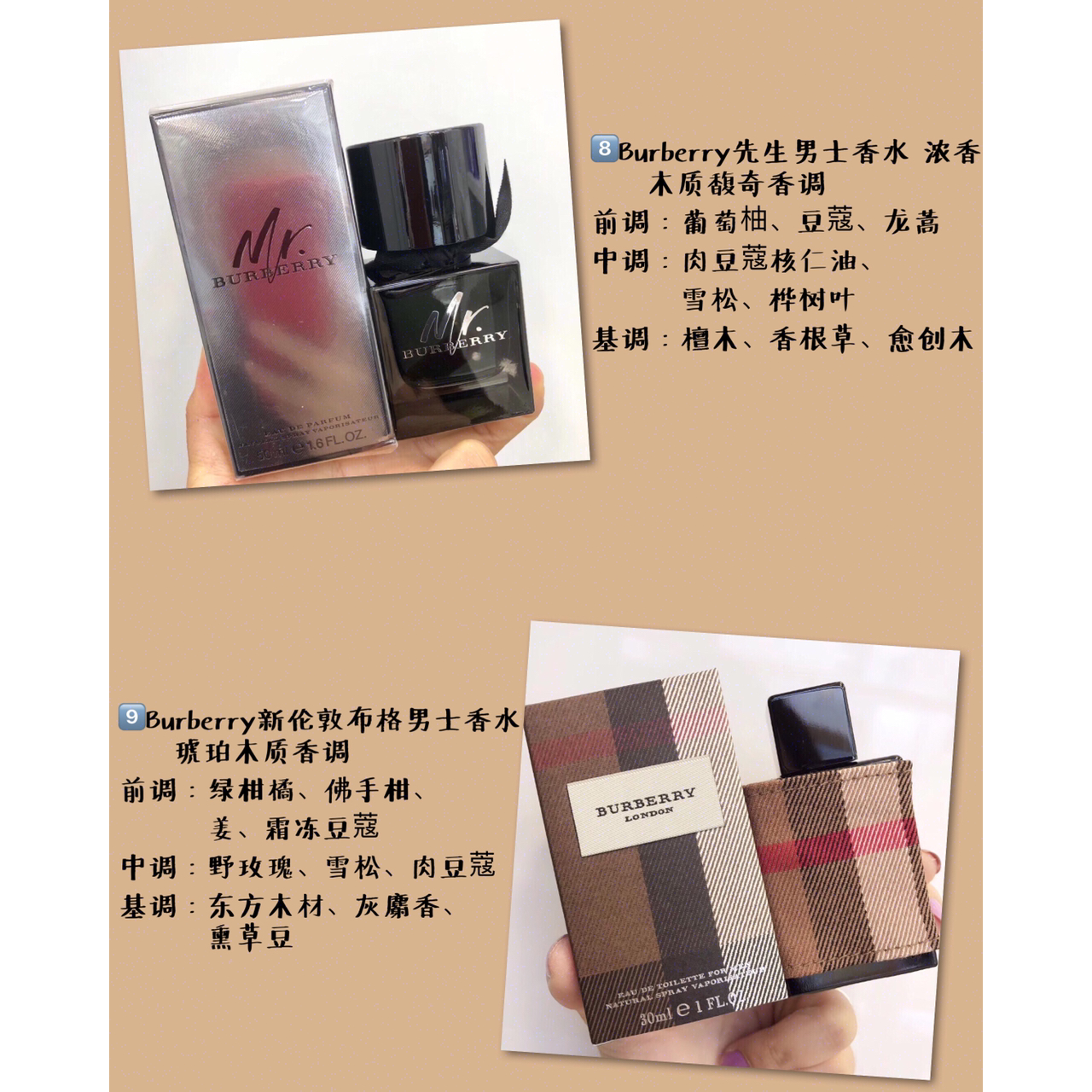 香水推荐斩男香女,适合男生斩女香的香水推荐