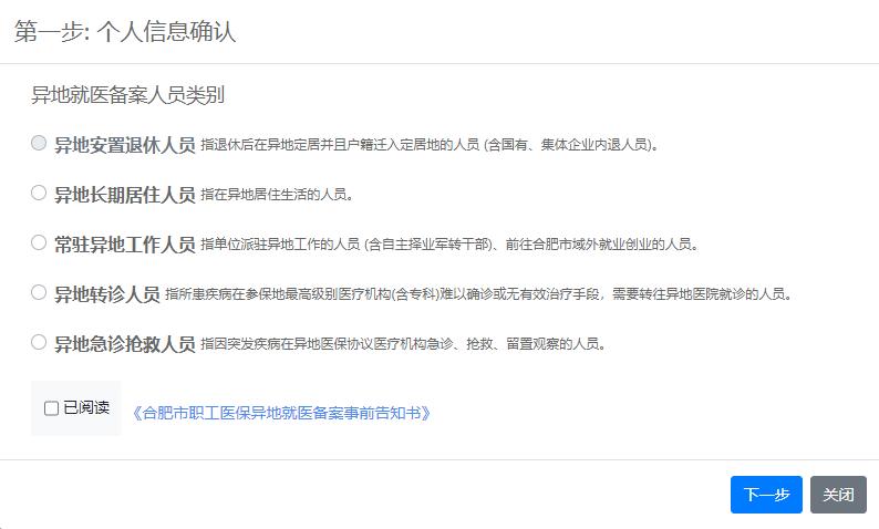 怎么办理异地就医登记备案手续,徐州医保异地就医线上备案流程