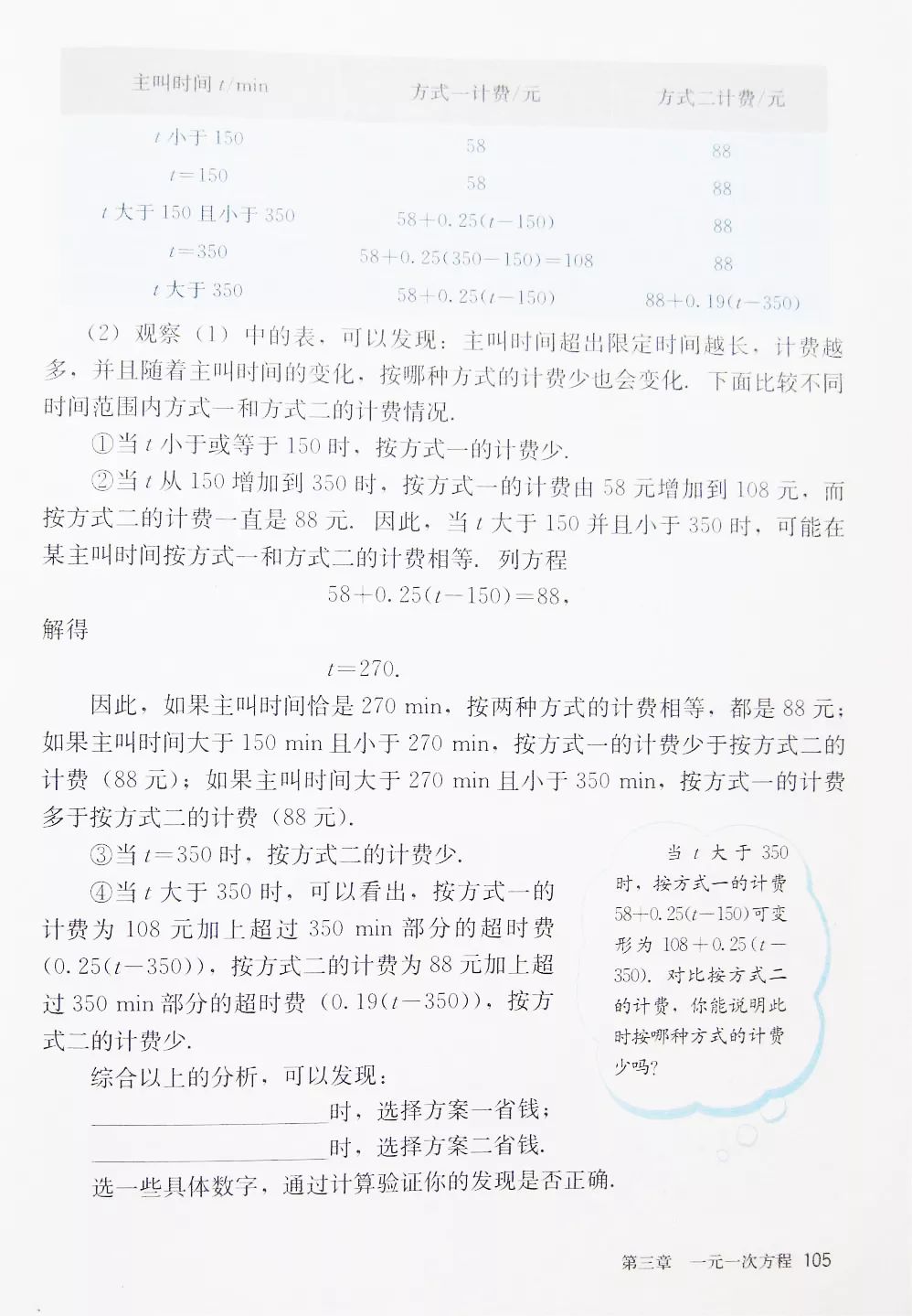 人教版数学七年级上册电子课本（高清可*载下**），暑假预习用
