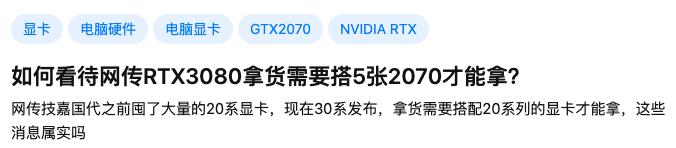 rtx3080能在英伟达官网买到吗 (英伟达geforce rtx3080 10g价格)