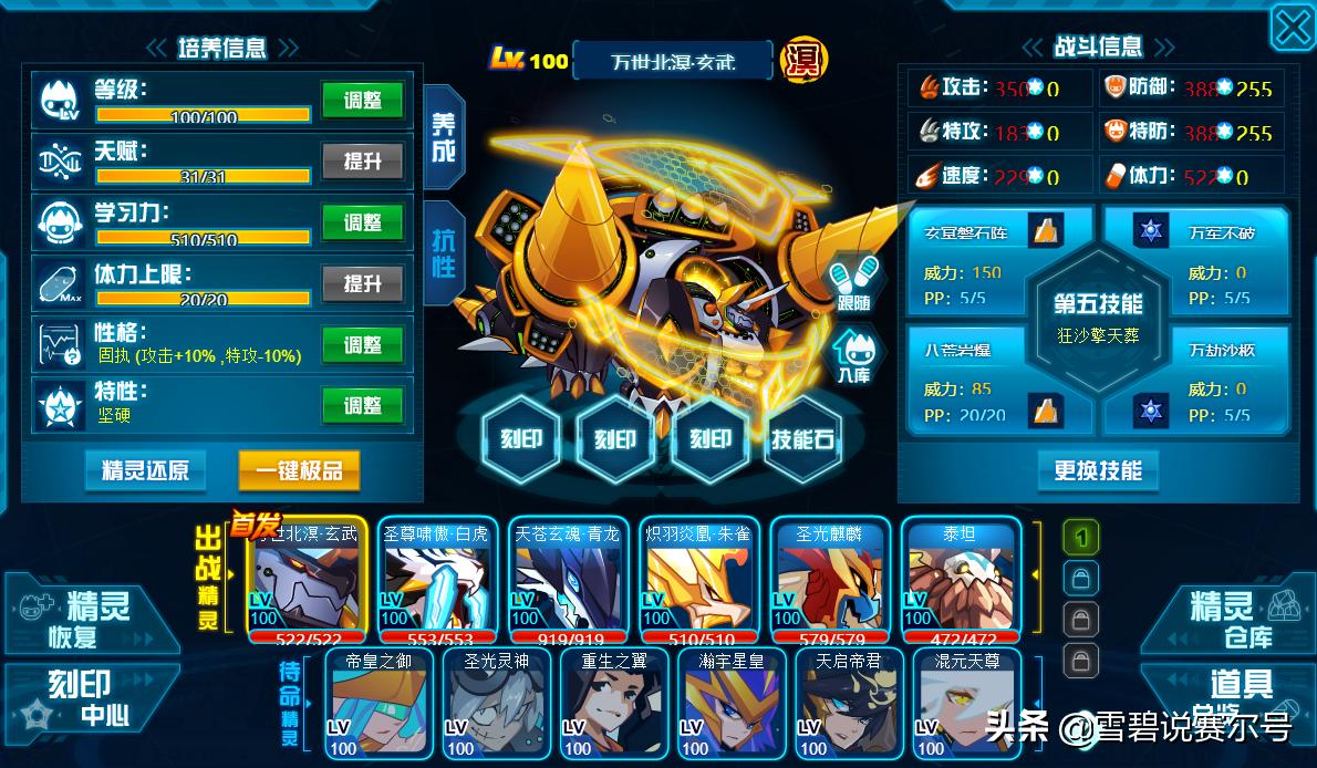 赛尔号名人堂入会邀请会一直有吗,赛尔号名人堂账号可以一直找回吗