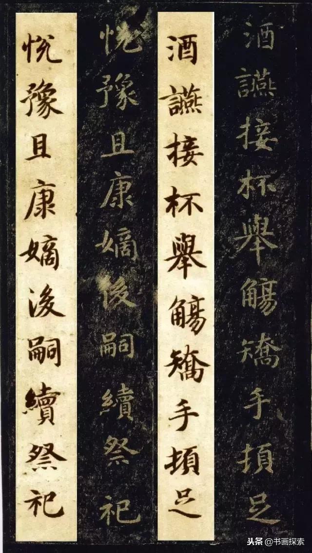 启功书法100个常用字帖,启功书法100个字帖