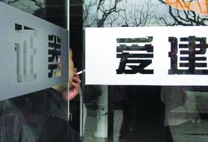 涨见识了！原来上海市工商联还可以炒股！3千万入场爱建集团