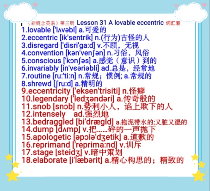 新概念英语单词第30课到第40课,新概念英语第全一册单词跟读