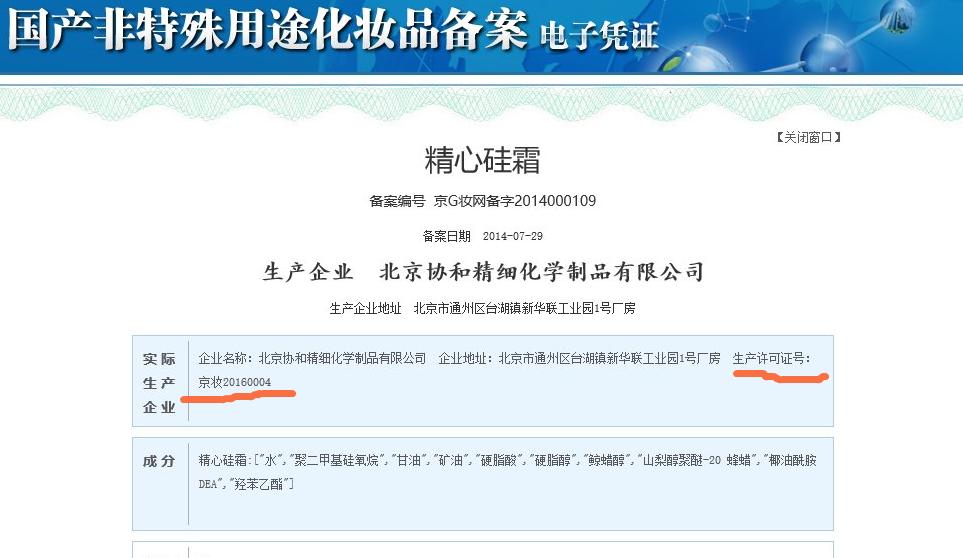 不知道的化妆品怎么一查就知道,厂家如何鉴别化妆品真假