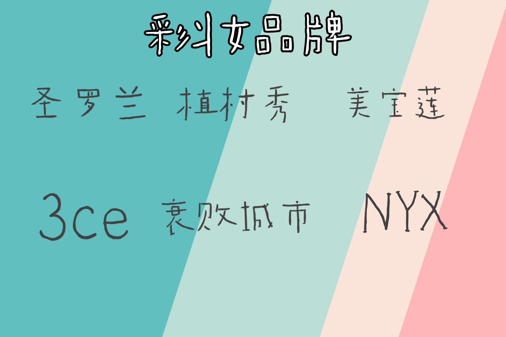 你知道的欧莱雅,你知道的奢侈品品牌