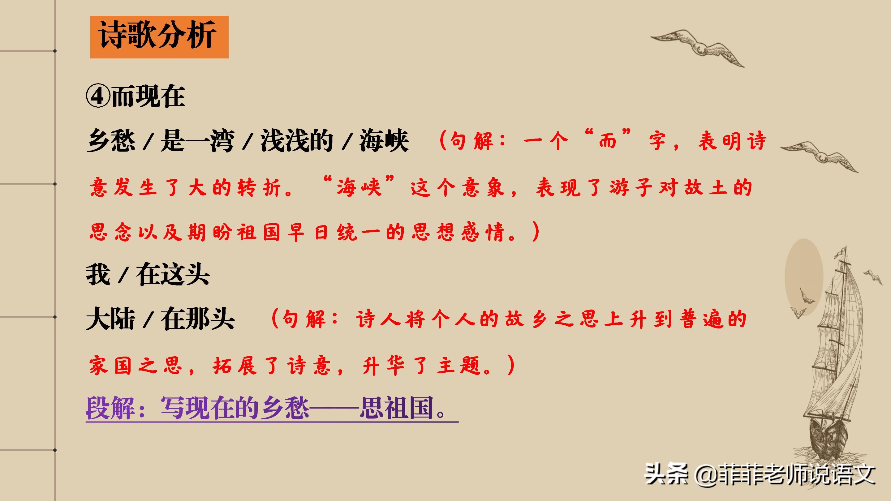 九年级上册语文乡愁,九上语文第4课乡愁人教版讲解