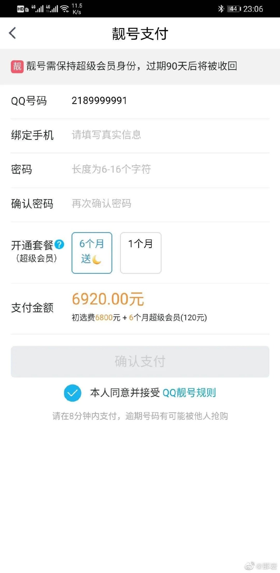 腾讯qq靓号选号入口,腾讯qq靓号什么时候出来