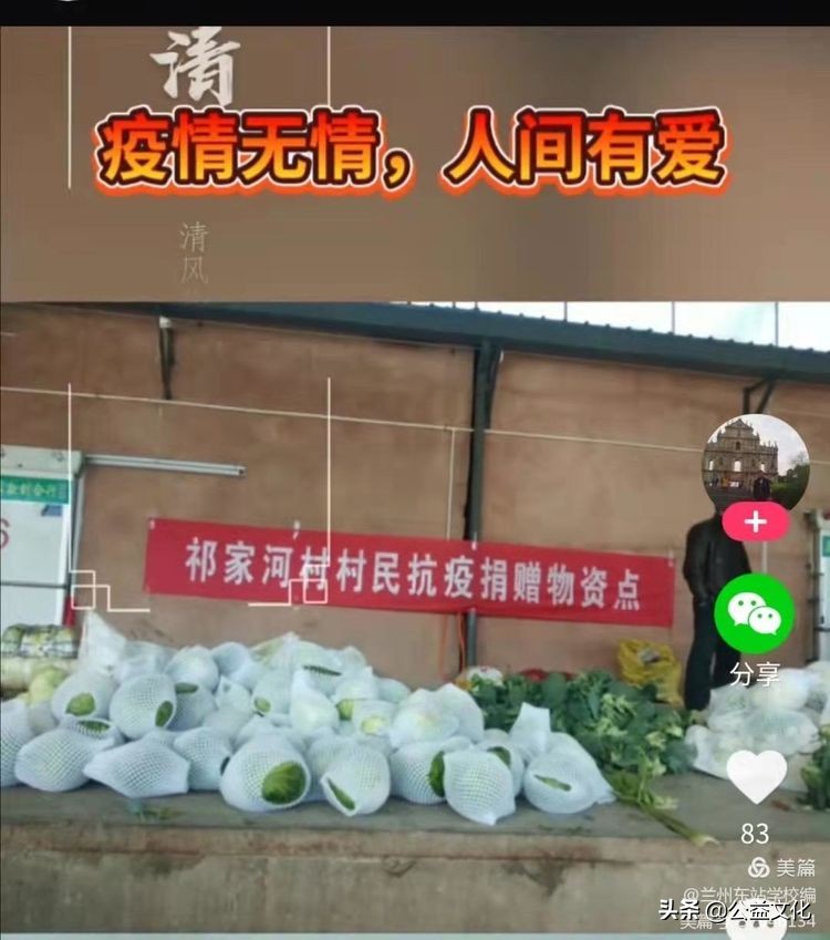 助力战疫爱心捐赠图片,捐赠爱心物资为战疫注入温暖力量