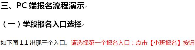 南京市幼儿园入园条件报名前须知,上海市适龄儿童入园松江报名细则