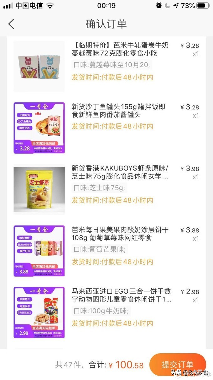 100元以内购物清单大全,100元以内的购物清单