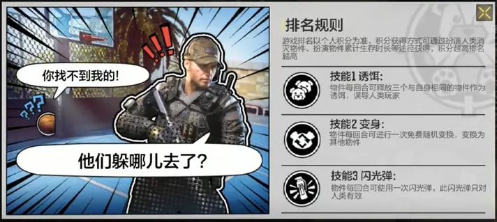 使命召唤藏猫猫模式无敌点位,使命召唤手游剧情模式全攻略