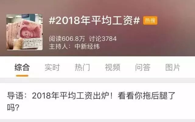 2019徐州的平均工资,2022年徐州在岗职工平均工资