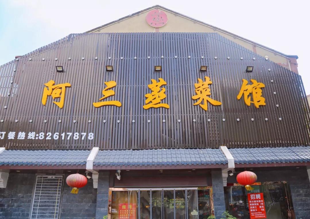 圈粉无锡人的20家本帮菜馆，只只硬菜，全是老底子