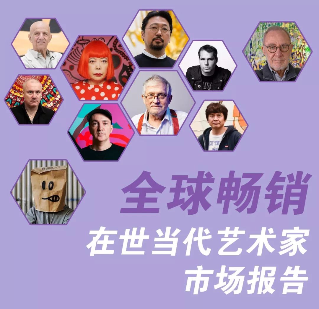 全球当代艺术市场分析,全球最热门的当代艺术家