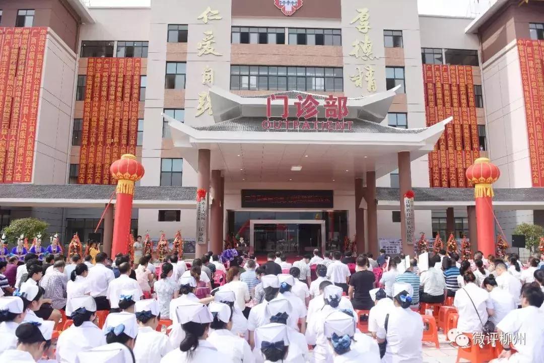 柳州市工人医院三江分院搬新家，面积比九个足球场还大