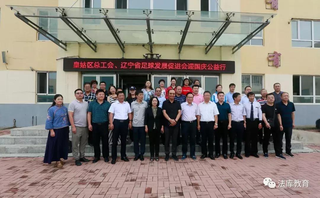 辽宁足球促进会,辽宁省足球发展促进会是干什么的