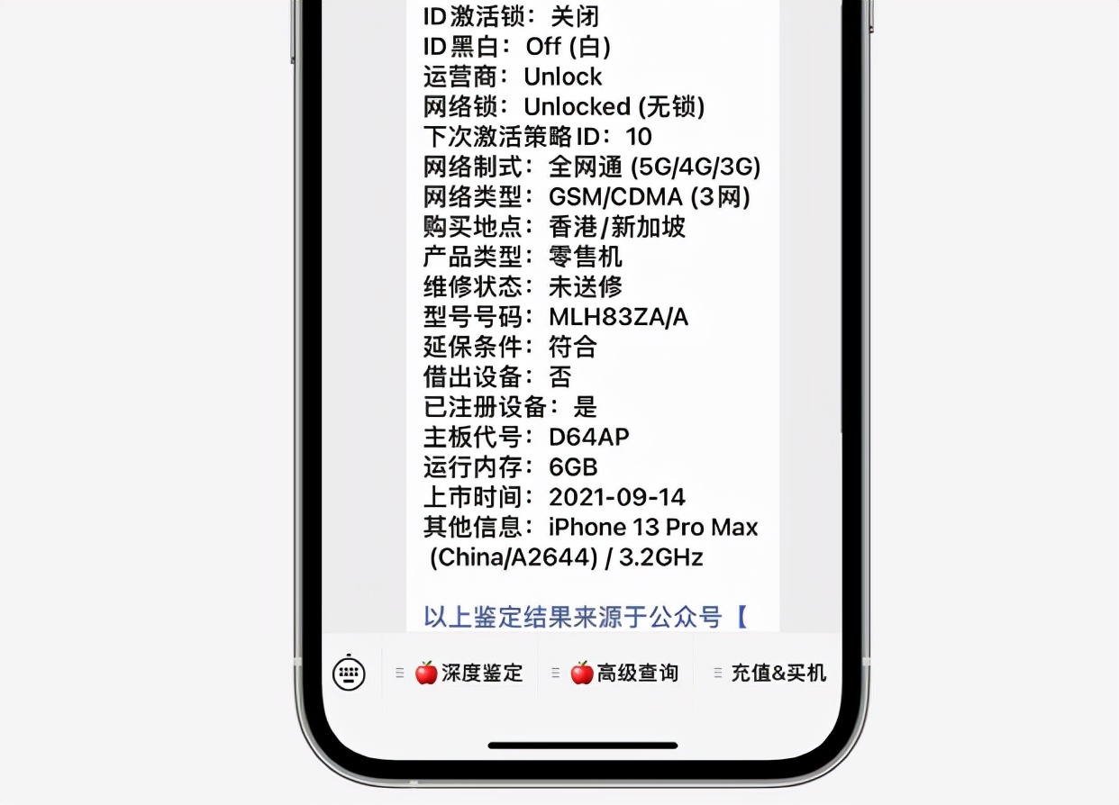 港版iphone13pro max国内保修 (iphone13pro max美版和港版国行哪个好)