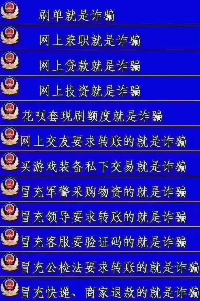 反诈被骗17万,反诈骗被骗14万